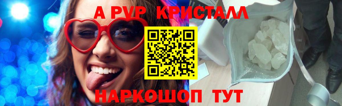 Киселёвск  A-PVP Соль  купить наркоту  Вход с VPN 