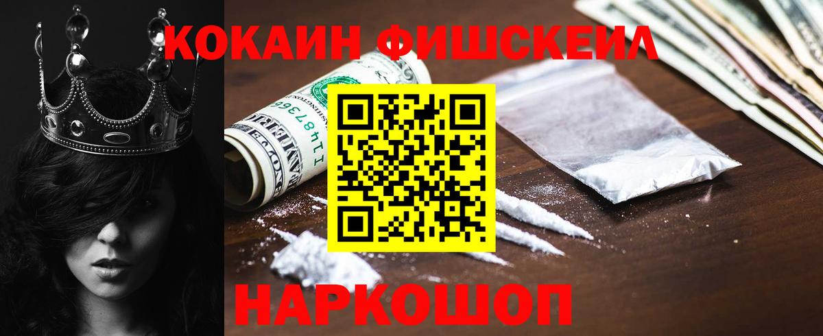 Кокаин VHQ Киселёвск