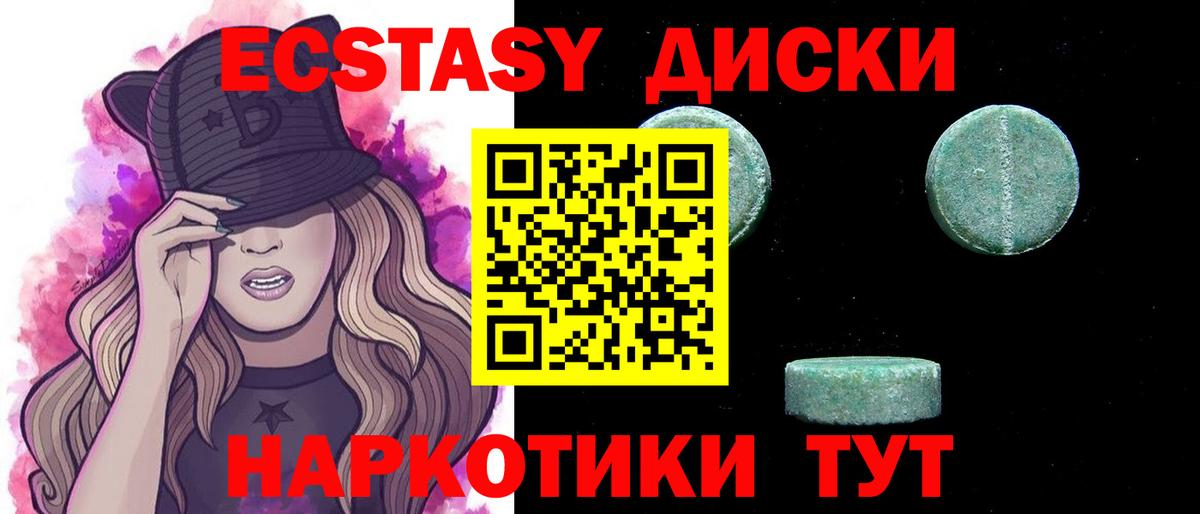 Киселёвск  Экстази VHQ  ЭКСТАЗИ 250 мг  Вход с VPN 