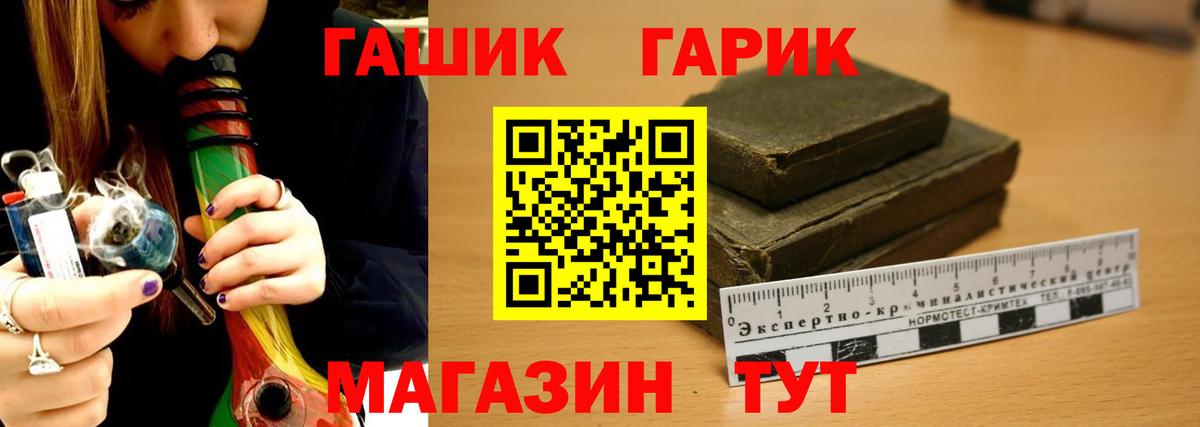 Киселёвск  ГАШ  Вход с VPN  ГАШ Ice-O-Lator  ГАШ гашик 