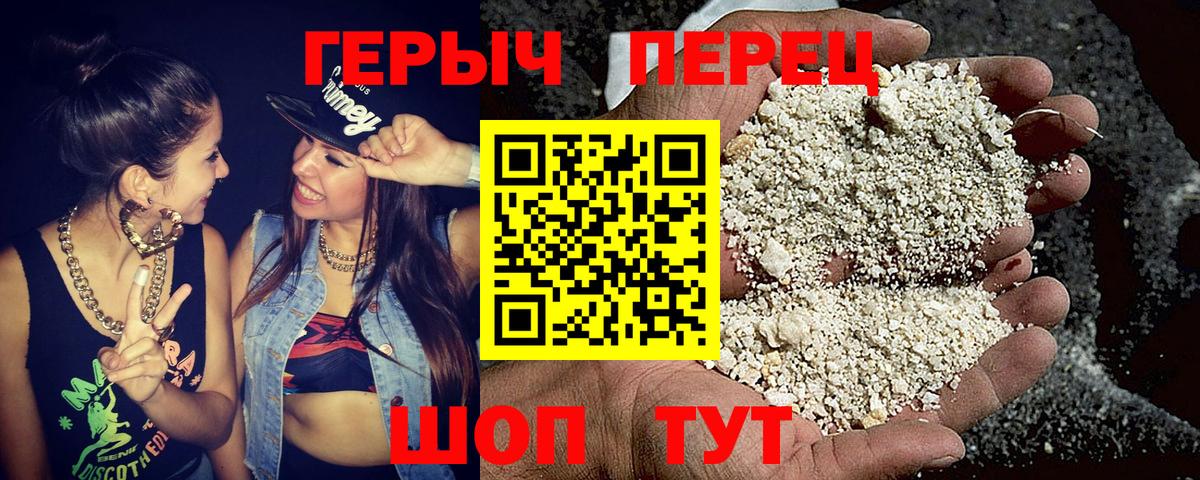Героин  Вход с VPN  Киселёвск  Героин Heroin 