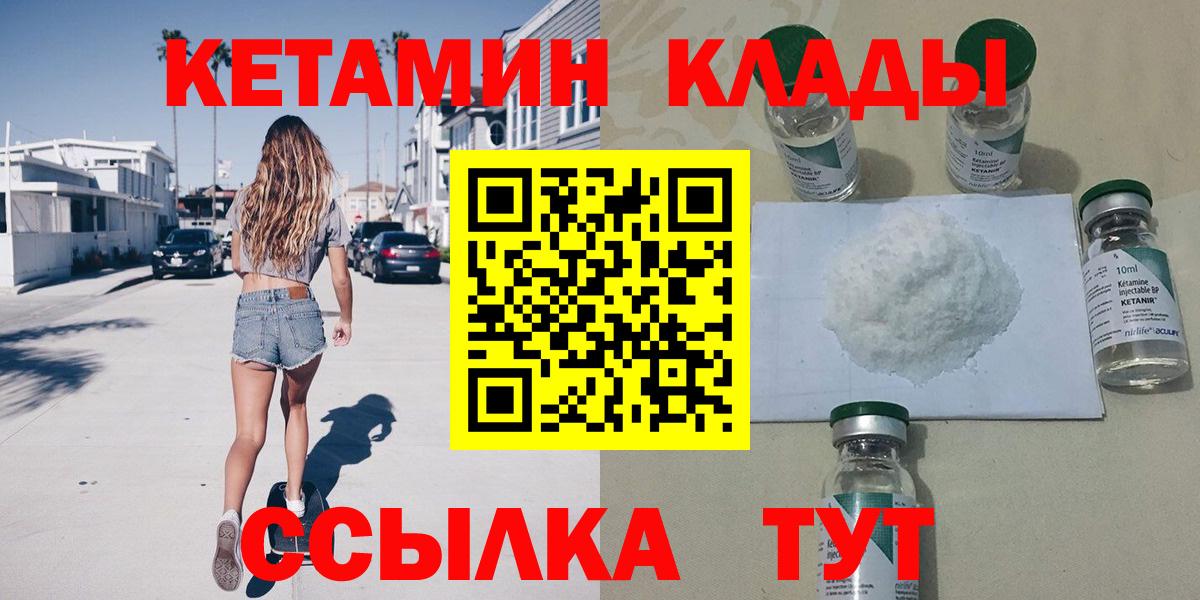 КЕТАМИН VHQ  Вход с VPN  КЕТАМИН VHQ  Киселёвск 