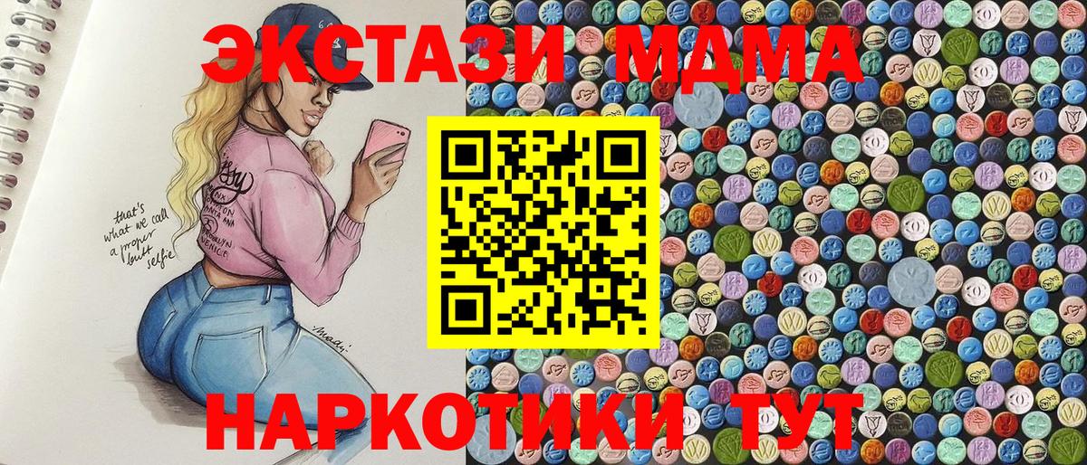 Киселёвск  MDMA молли  Вход с VPN  МДМА кристаллы 