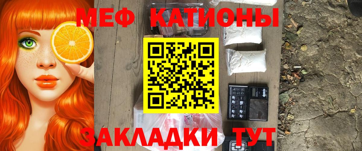 Мефедрон кристаллы  Вход с VPN  Меф кристаллы  МЕФ  Киселёвск  Мефедрон 
