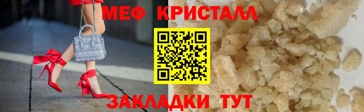 Меф мяу мяу  Киселёвск
