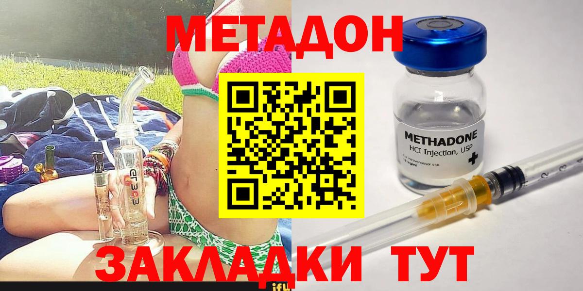 кракен зеркало  МЕТАДОН VHQ  Вход с VPN  Метадон кристалл  площадка официальный сайт  Киселёвск 