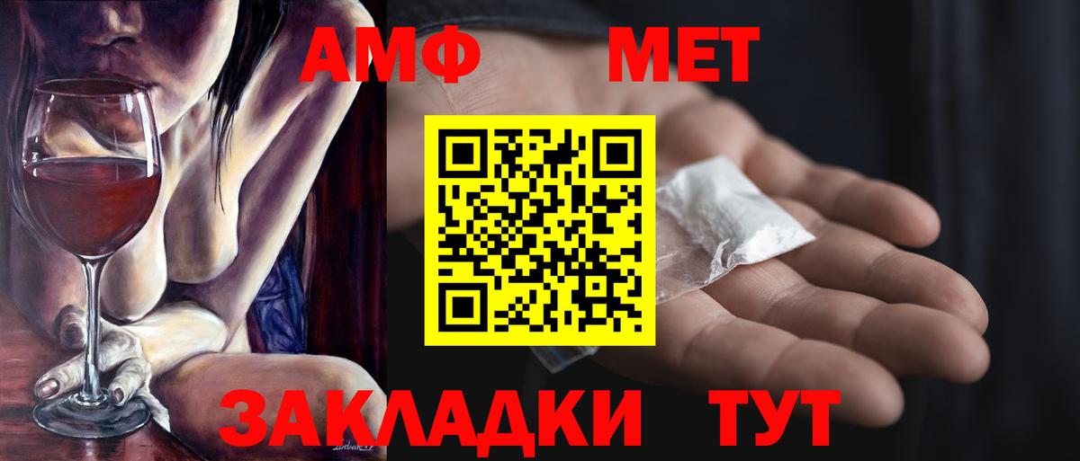 Первитин  МЕТАМФЕТАМИН Декстрометамфетамин 99.9%  Вход с VPN  Киселёвск 